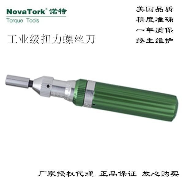 一級代理美國諾特Novatork扭力螺絲刀工業(yè)級 價格電議