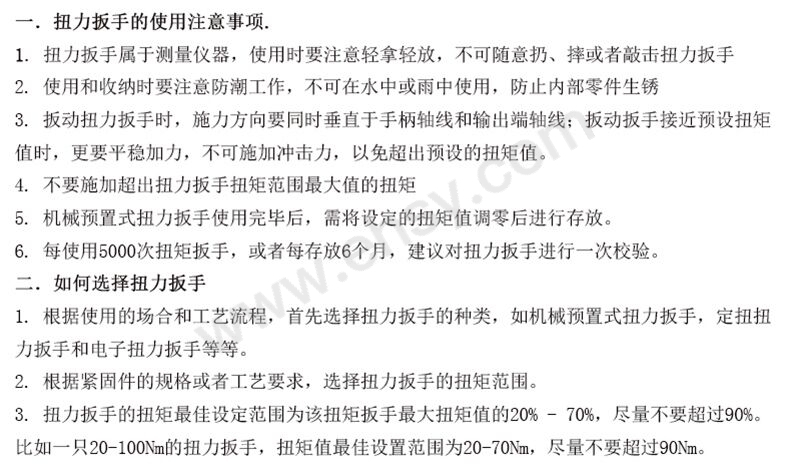 哈蔡特HAZET扭矩扳手6144-1CT手動扭力扳手 手動扳手