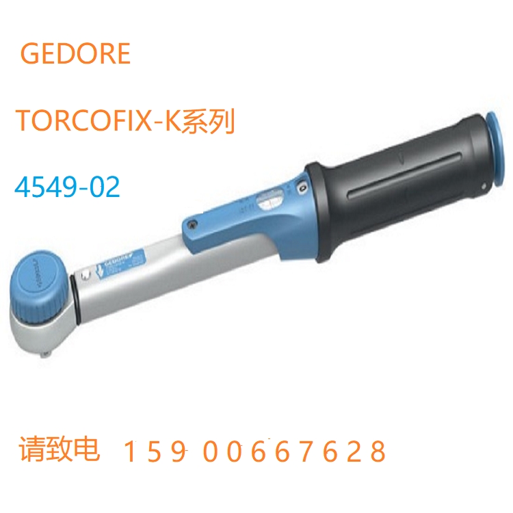 吉多瑞扭力矩扳手1545132，驅(qū)動方頭1/4, 型號4549-02