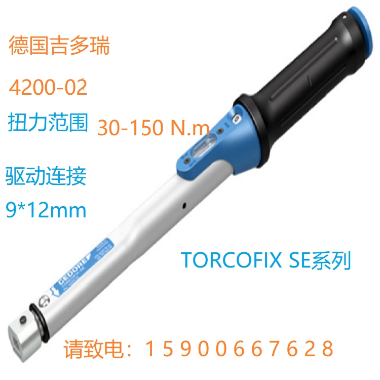 吉多瑞TORCOFIX-SE系列扭矩扳手7604120，扭力扳手4301-01