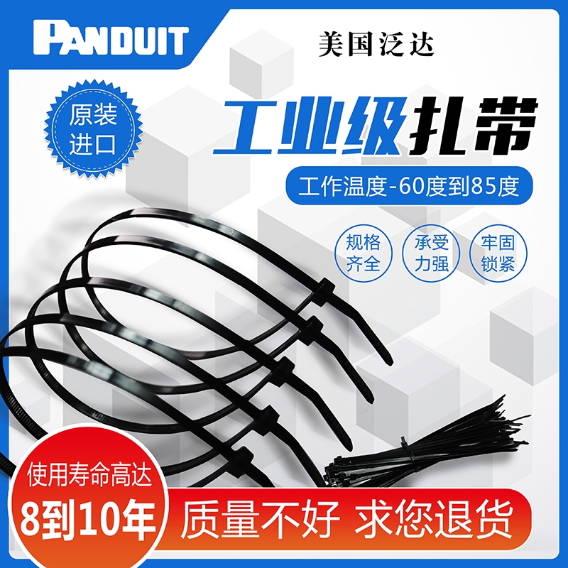 PWMS-H25-M120泛達(dá)(PANDUIT) 推入式扎帶固定座 