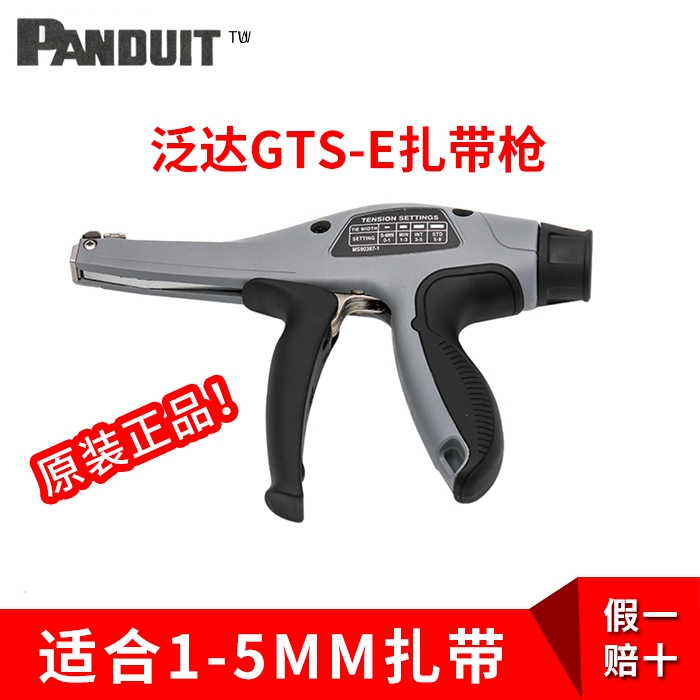 ST3EH泛達(dá)panduit手動扎帶槍STHV，扎帶工具廠家