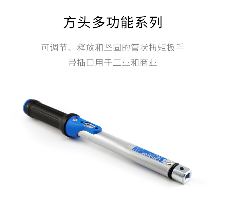 ET2SKA 150 吉多瑞gedore電子數(shù)顯扭矩扭力扳手，范圍10-150NM