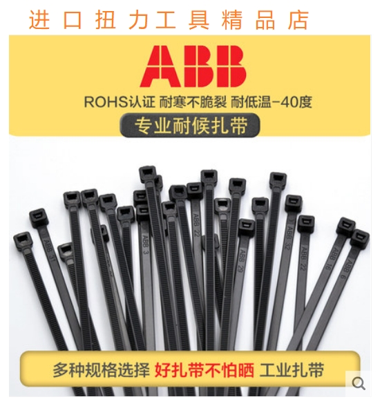 ABB通貝YLS-4.6-360B 4.6*360 TY-Rap不銹鋼扎帶金屬扎帶